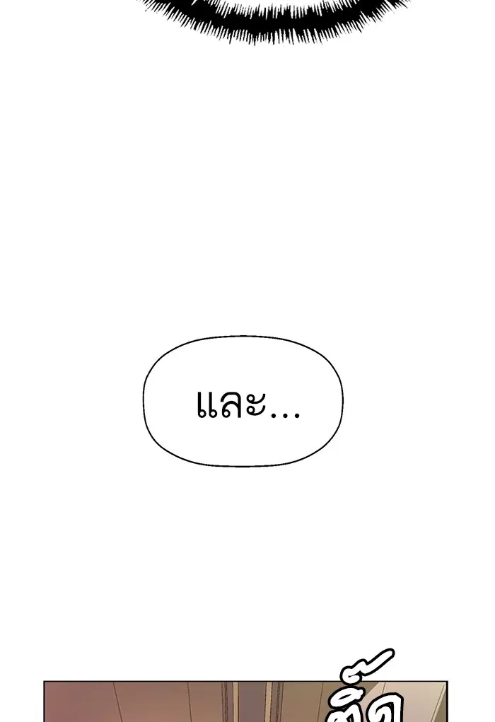 Weak Hero ตอนที่ 203 หน้า 41