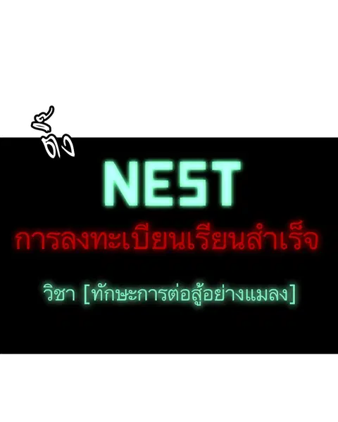 Jungle Juice ตอนที่ 5 หน้า 171