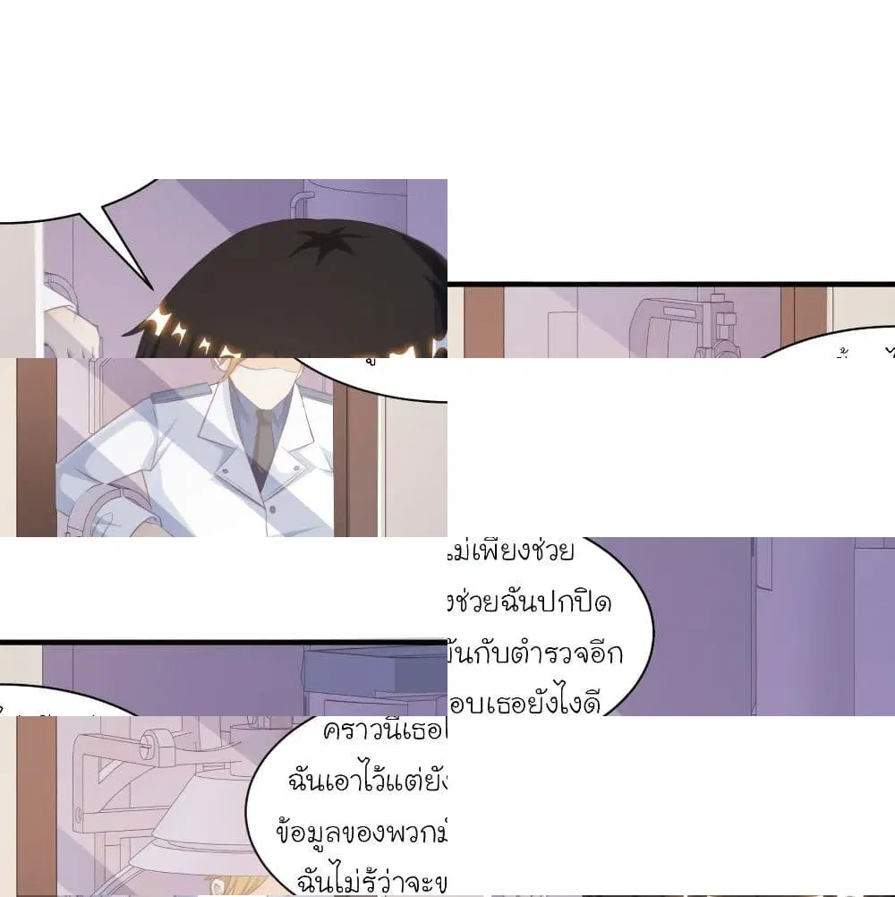 The Strongest Peach Blossom ตอนที่ 119 หน้า 5