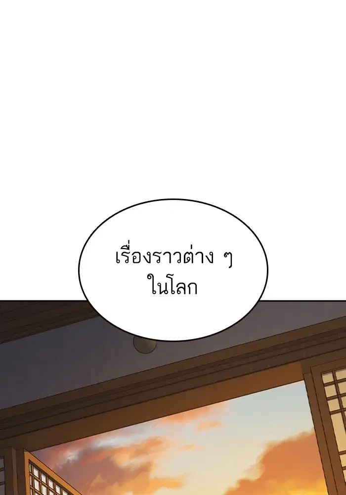 Study Group ตอนที่ 241 หน้า 22