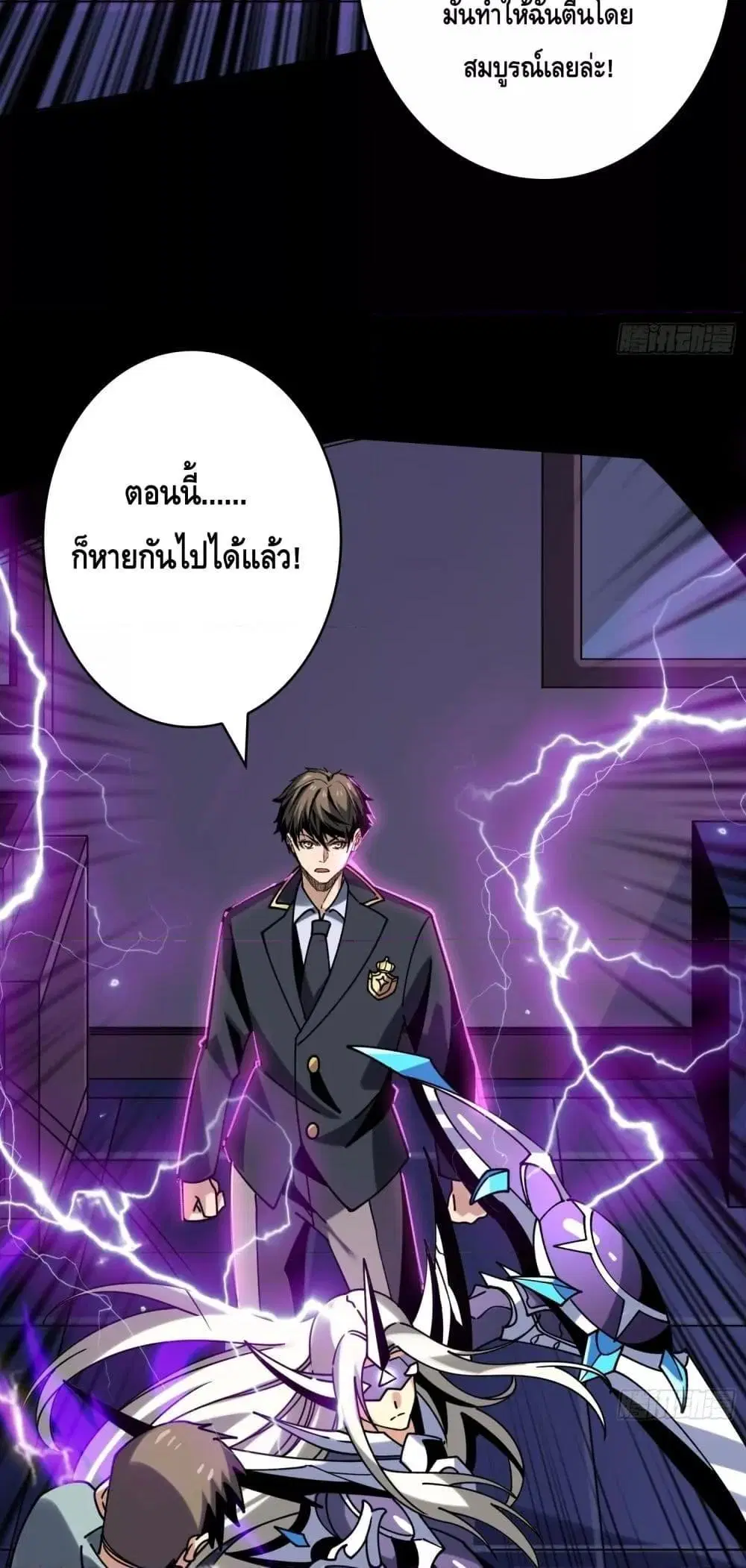 King Account at the Start ตอนที่ 272 หน้า 14