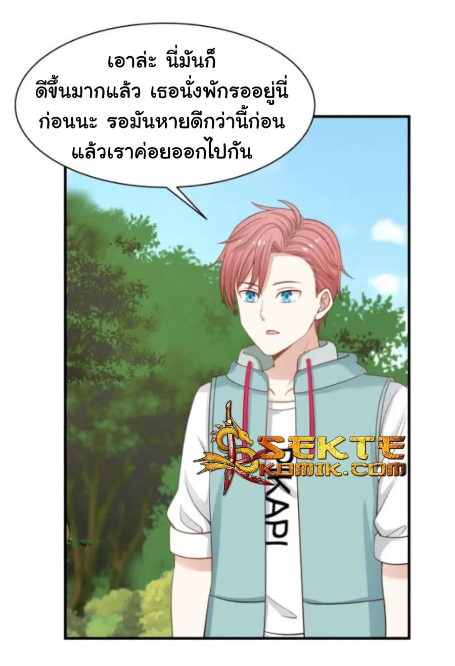 I Have a Dragon in My Body ตอนที่ 53 หน้า 14