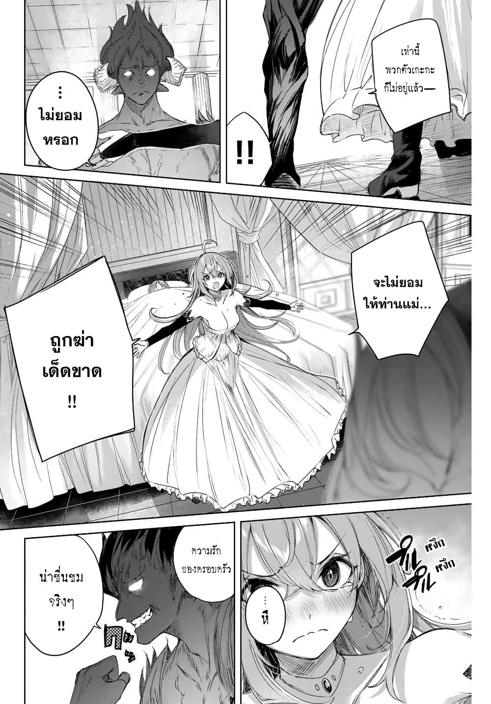 Henkyou no Yakushi, Miyako de S Rank Boukensha to naru เภสัชกรชายแดน กลายเป็นนักผจญภัยแรงก์ S ในเมืองหลวง เด็กหนุ่มจากหมู่บ้านวีรชนแข็งแกร่งไร้เทียมทานด้วยยาโคตรโกง ตอนที่ 6 หน้า 4