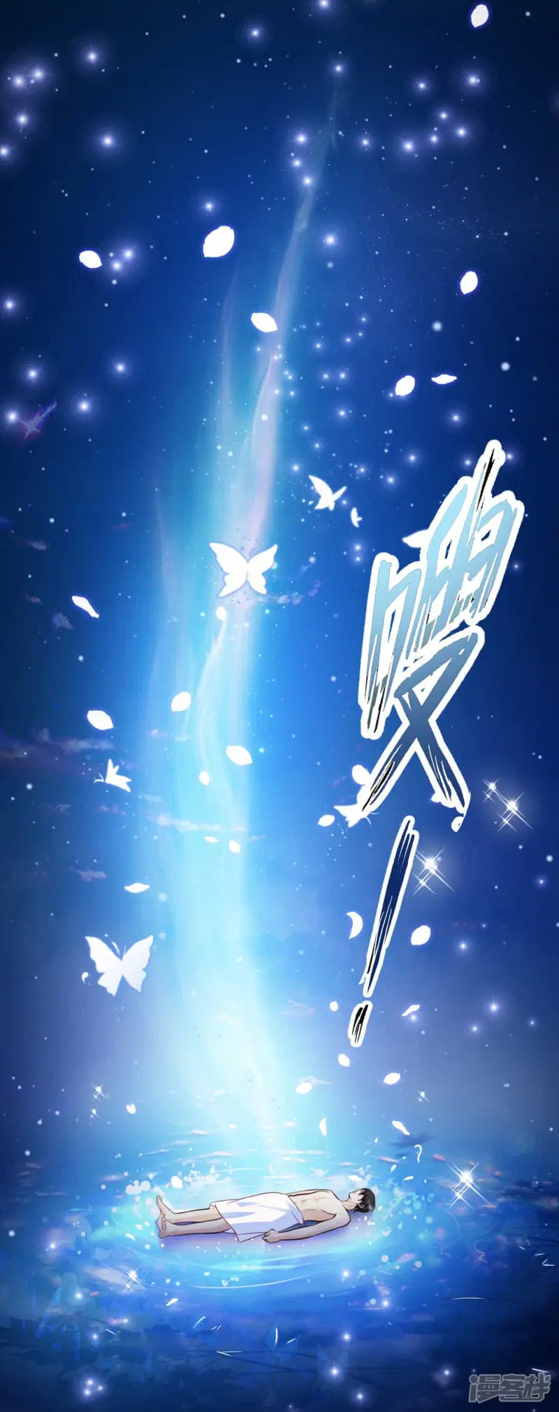 The Strongest Peach Blossom ตอนที่ 1 หน้า 24