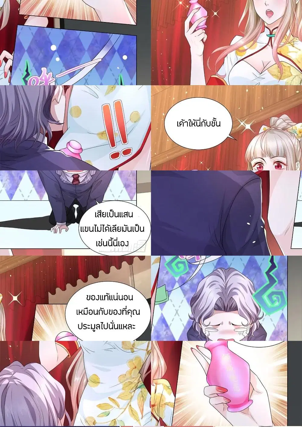 Shen Hao’s Heavenly Fall System ตอนที่ 159 หน้า 6