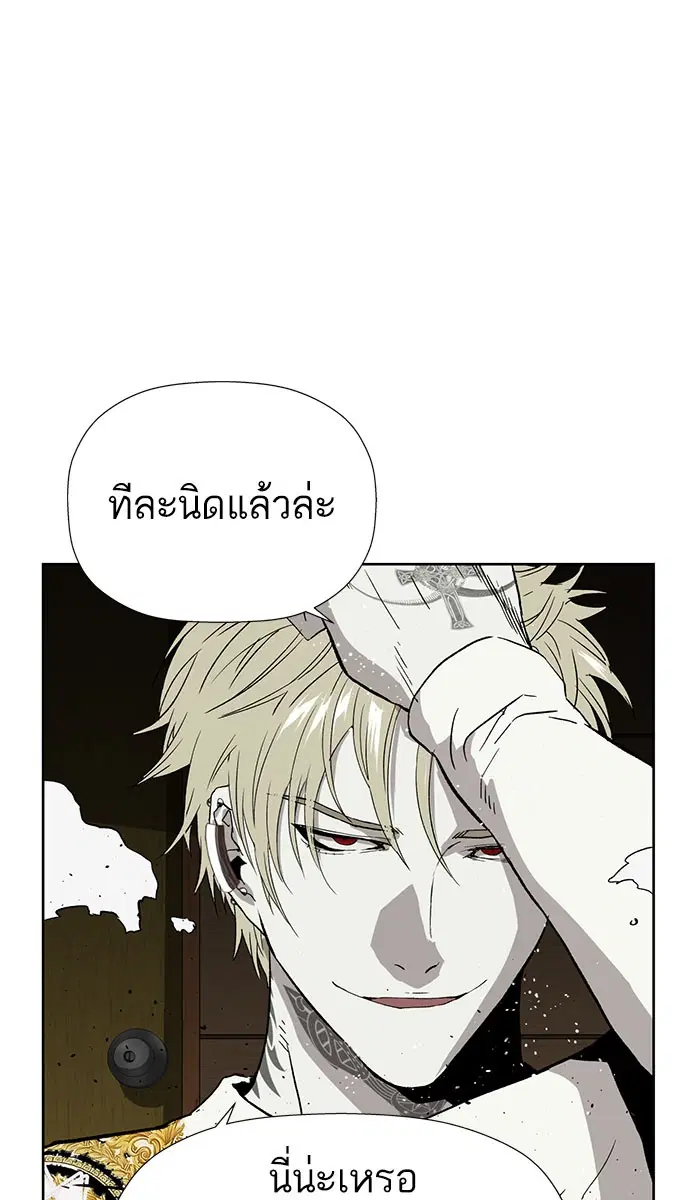 Weak Hero ตอนที่ 176 หน้า 51