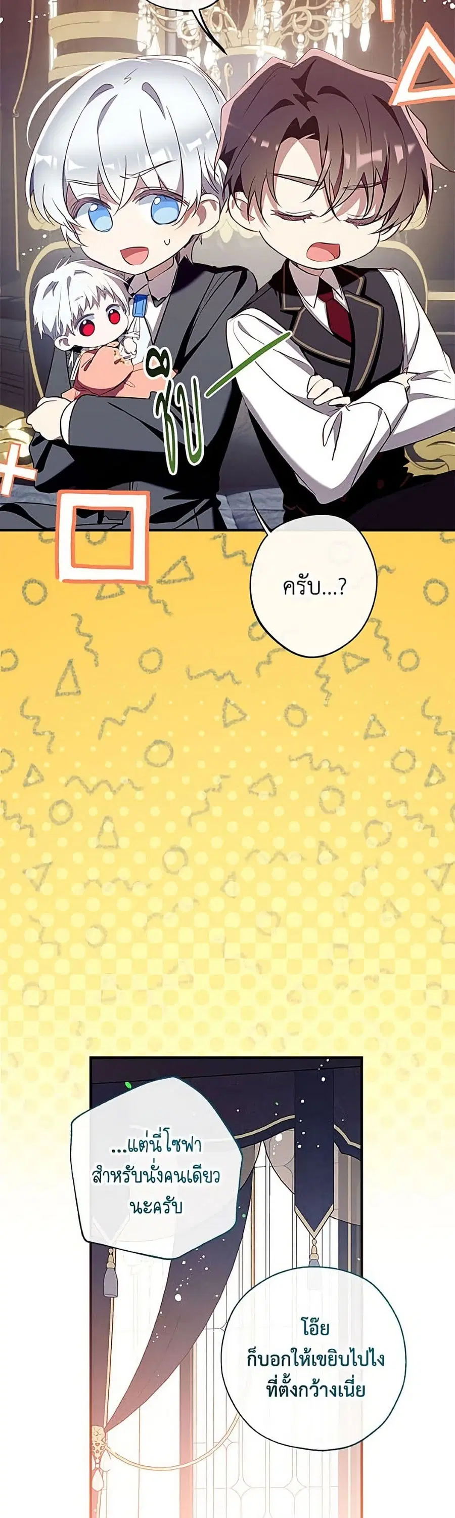 Can We Become a Family? ตอนที่ 168 หน้า 13