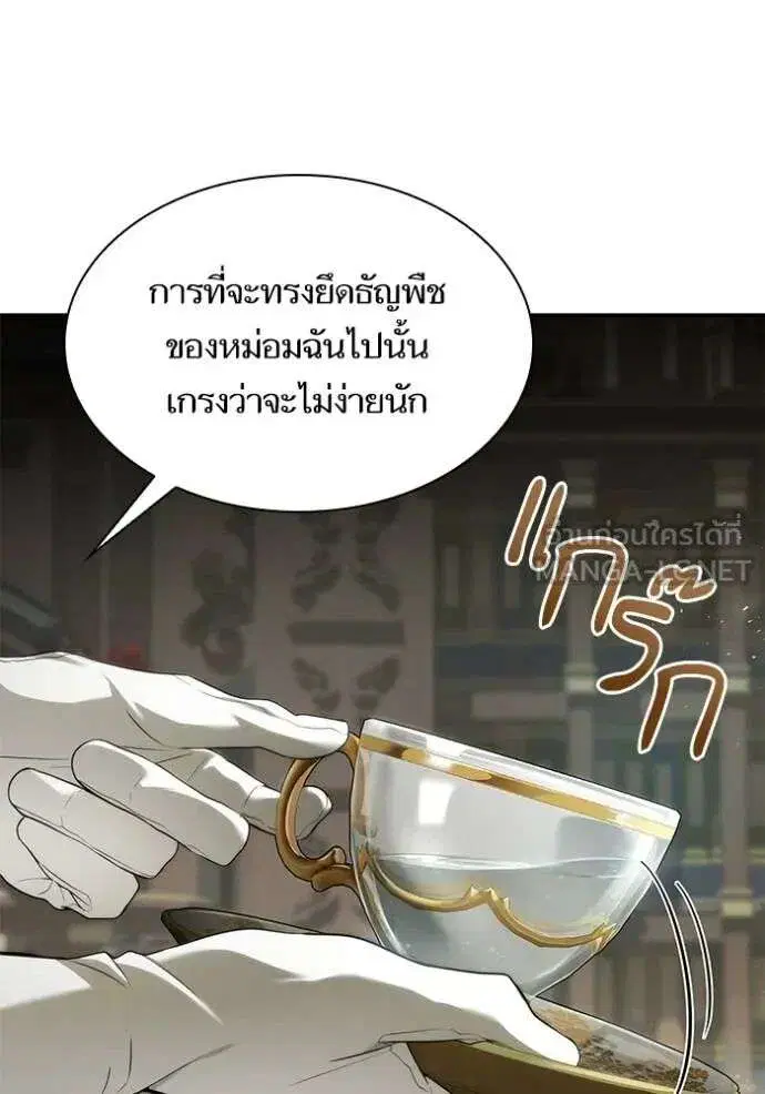 Sister I Am the Queen in This Life ตอนที่ 145 หน้า 64