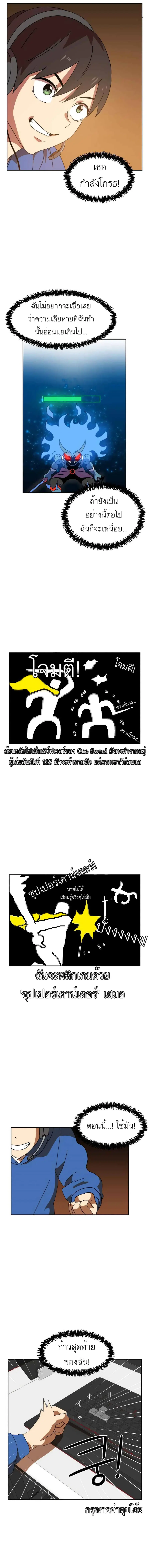 Double Click ตอนที่ 4 หน้า 24