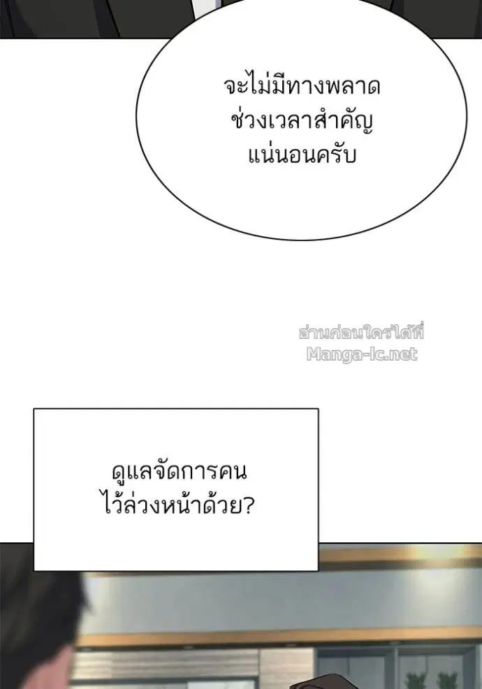 Reborn Rich ตอนที่ 193 หน้า 26