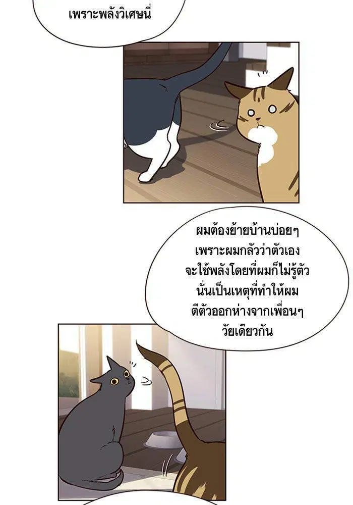 Eleceed ตอนที่ 7 หน้า 92