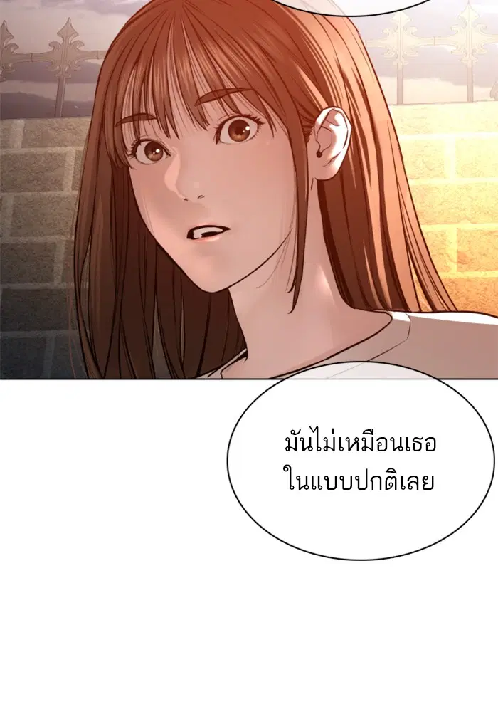 How to Fight ตอนที่ 86 หน้า 15