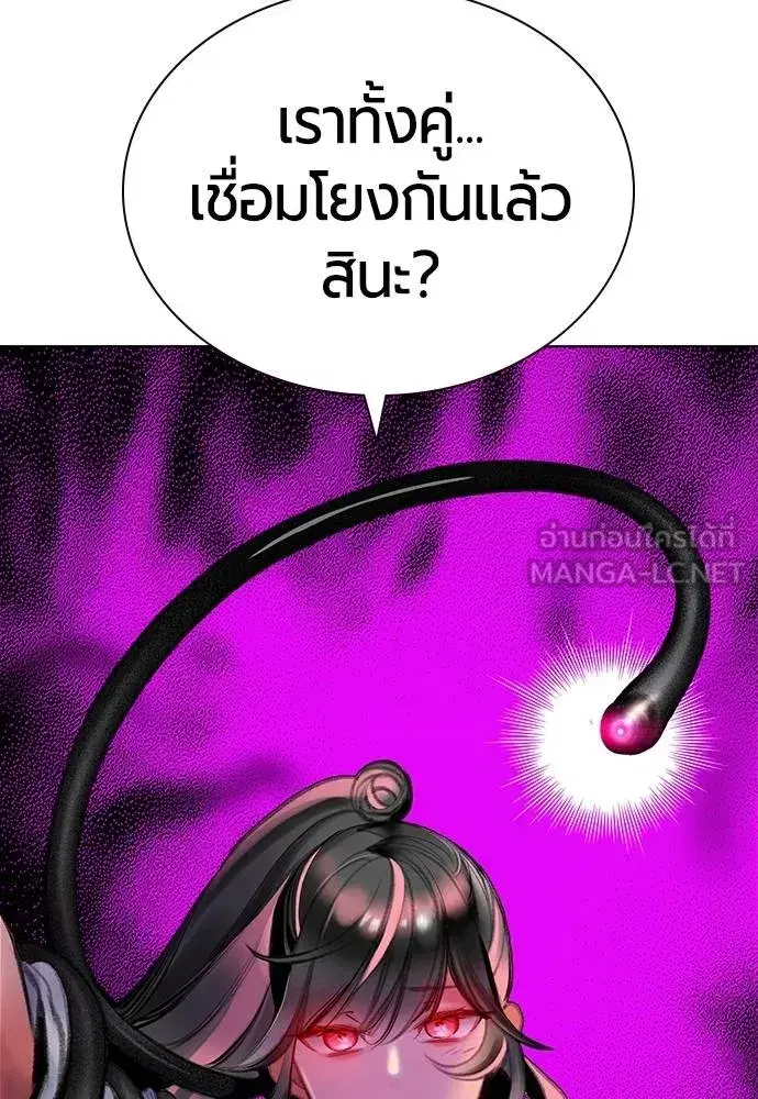Jungle Juice ตอนที่ 151 หน้า 46