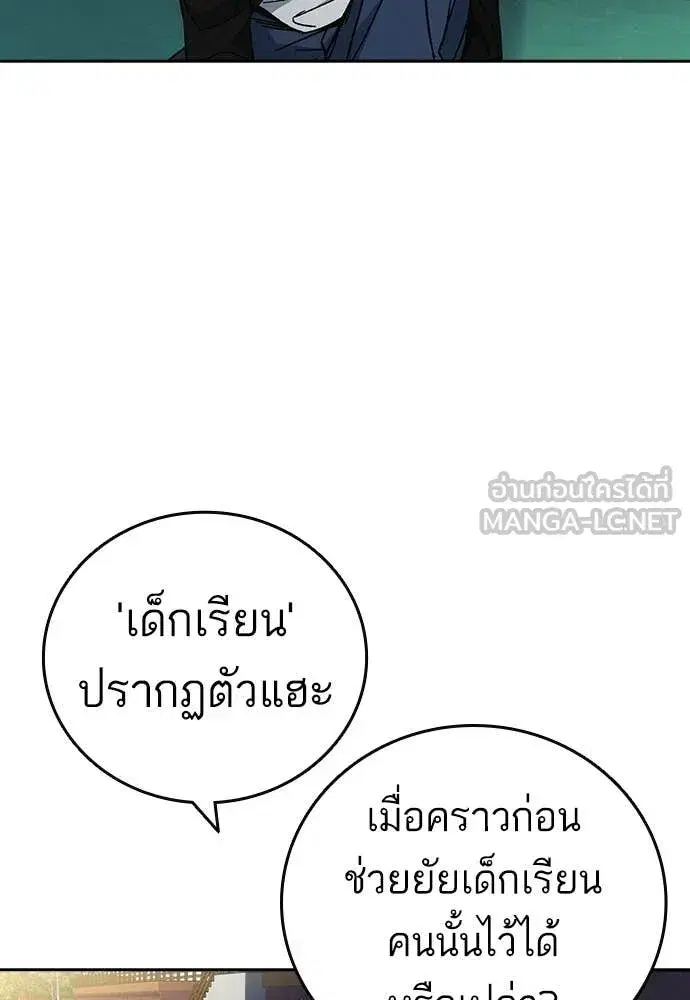 Study Group ตอนที่ 316 หน้า 158