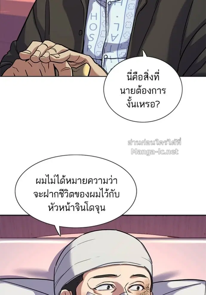 Reborn Rich ตอนที่ 74 หน้า 9