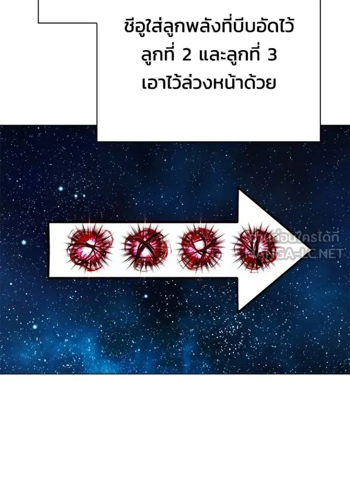 Night of the Ogre ตอนที่ 95 หน้า 130
