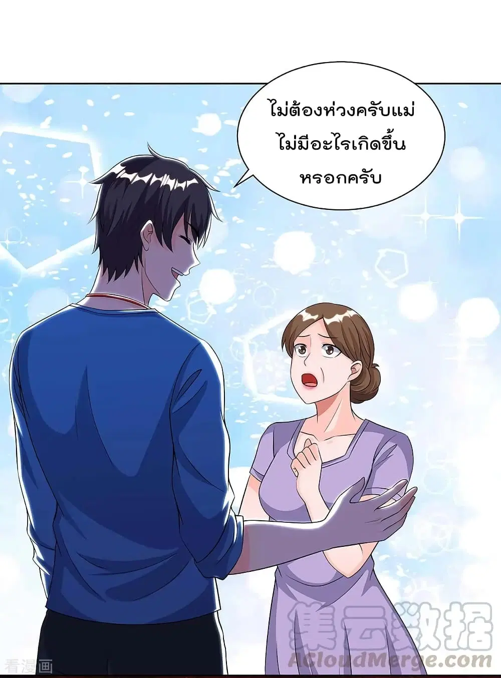 Rebirth Abandoned Less Return ตอนที่ 115 หน้า 23