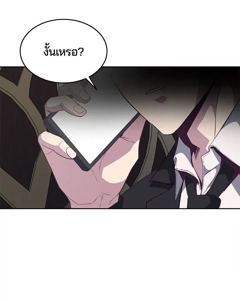 The Boy of Death ตอนที่ 97 หน้า 12