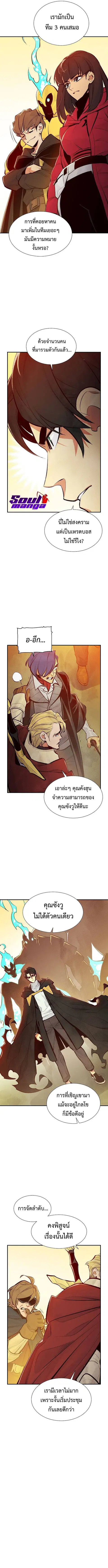 The Lone Necromancer ตอนที่ 56 หน้า 5