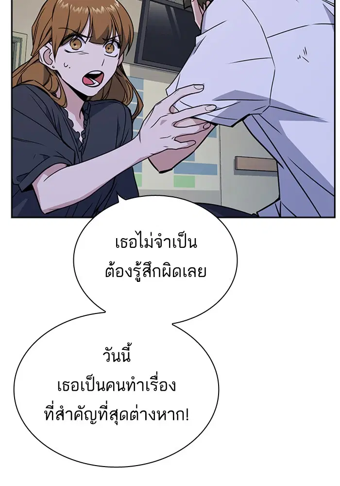 Study Group ตอนที่ 95 หน้า 24