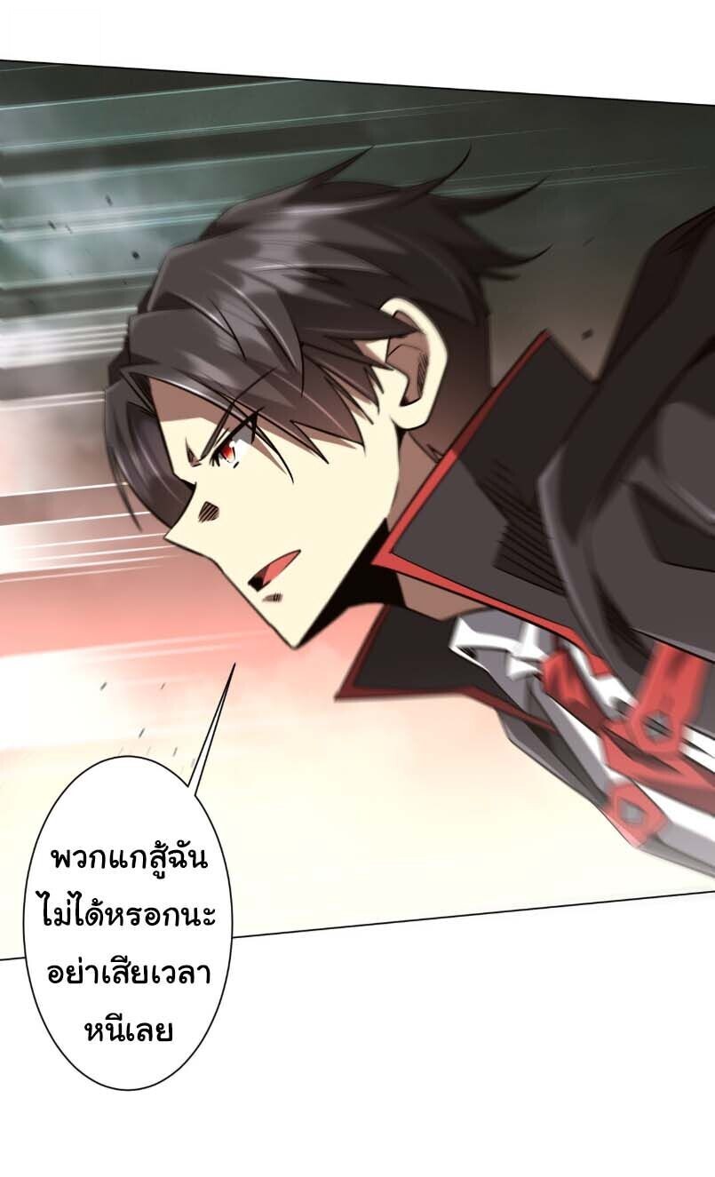 Start with Trillions of Coins ตอนที่ 314 หน้า 11