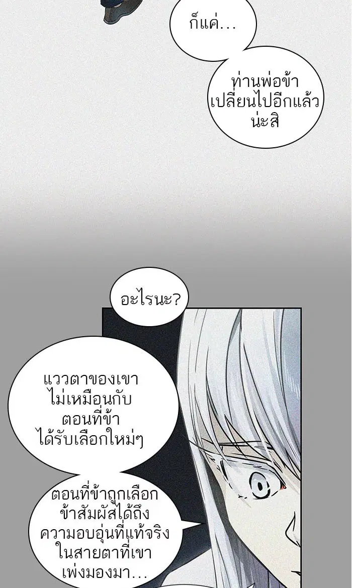 Tower of God ตอนที่ 496 หน้า 161