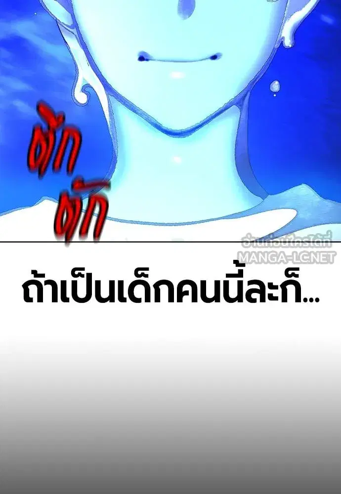 Jungle Juice ตอนที่ 162 หน้า 189