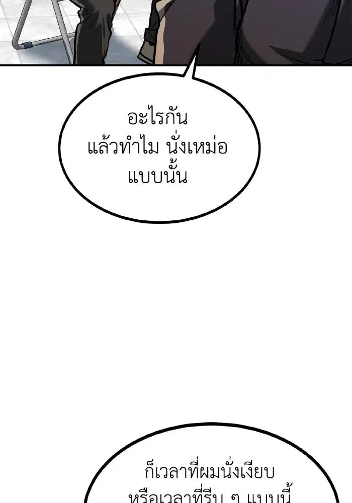 King of the Octagon ตอนที่ 43 หน้า 50
