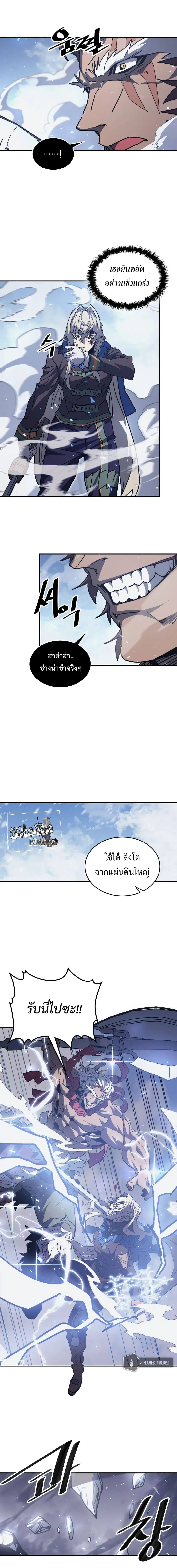 A Returner’s Magic Should Be Special ตอนที่ 152 หน้า 8