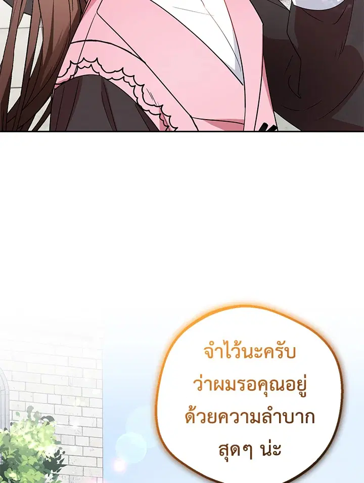 The Villainess Is Shy In Receiving Love – นางร้ายขี้อายเมื่อได้รับความรัก ตอนที่ 26 หน้า 53