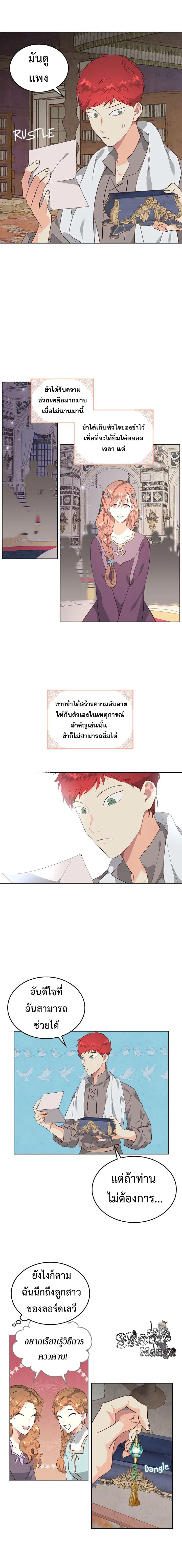 The Knight and Her Emperor ตอนที่ 82 หน้า 10