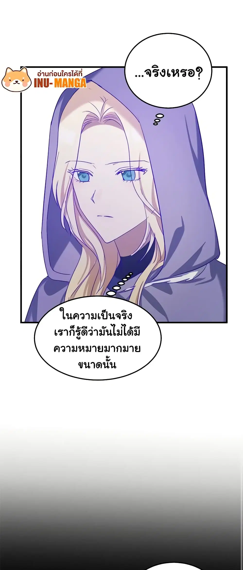 The Villainess Lives Again ตอนที่ 82 หน้า 31