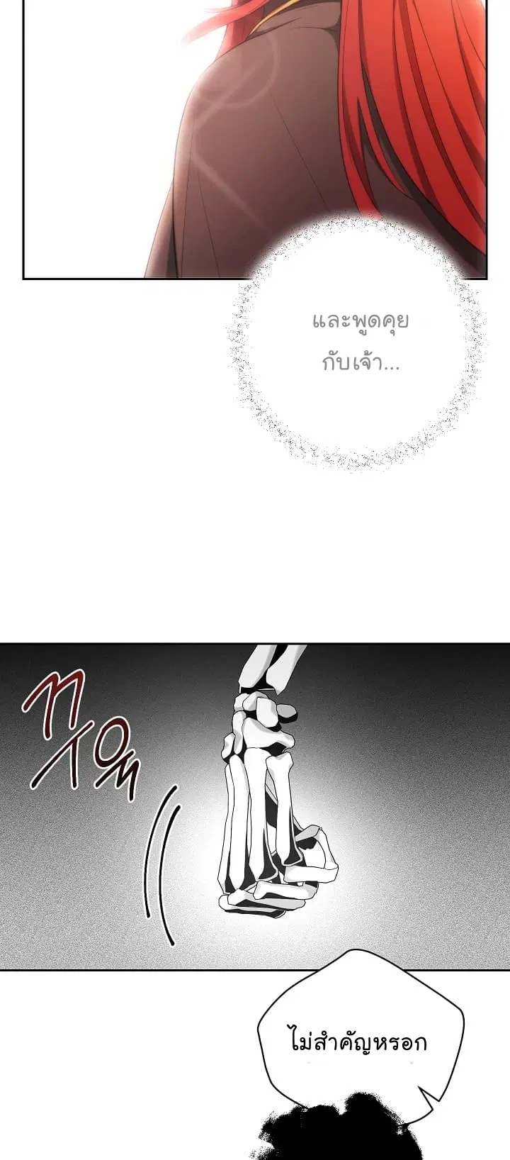 Skeleton Soldier ตอนที่ 97 หน้า 33