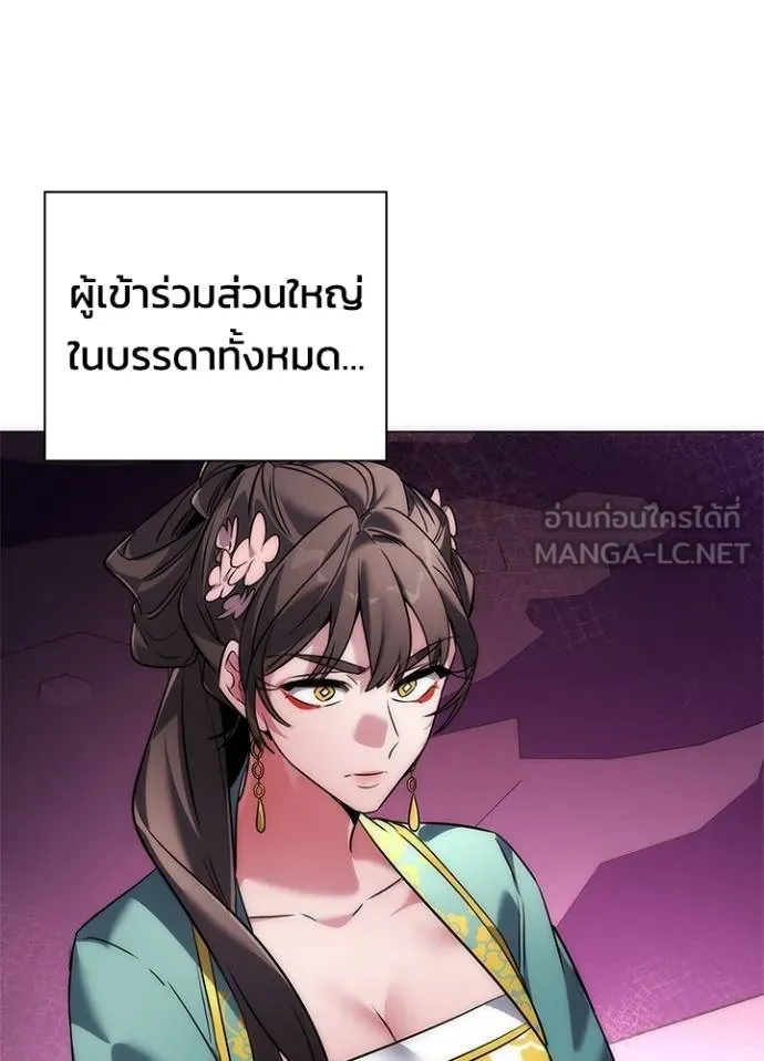 Night of the Ogre ตอนที่ 58 หน้า 129