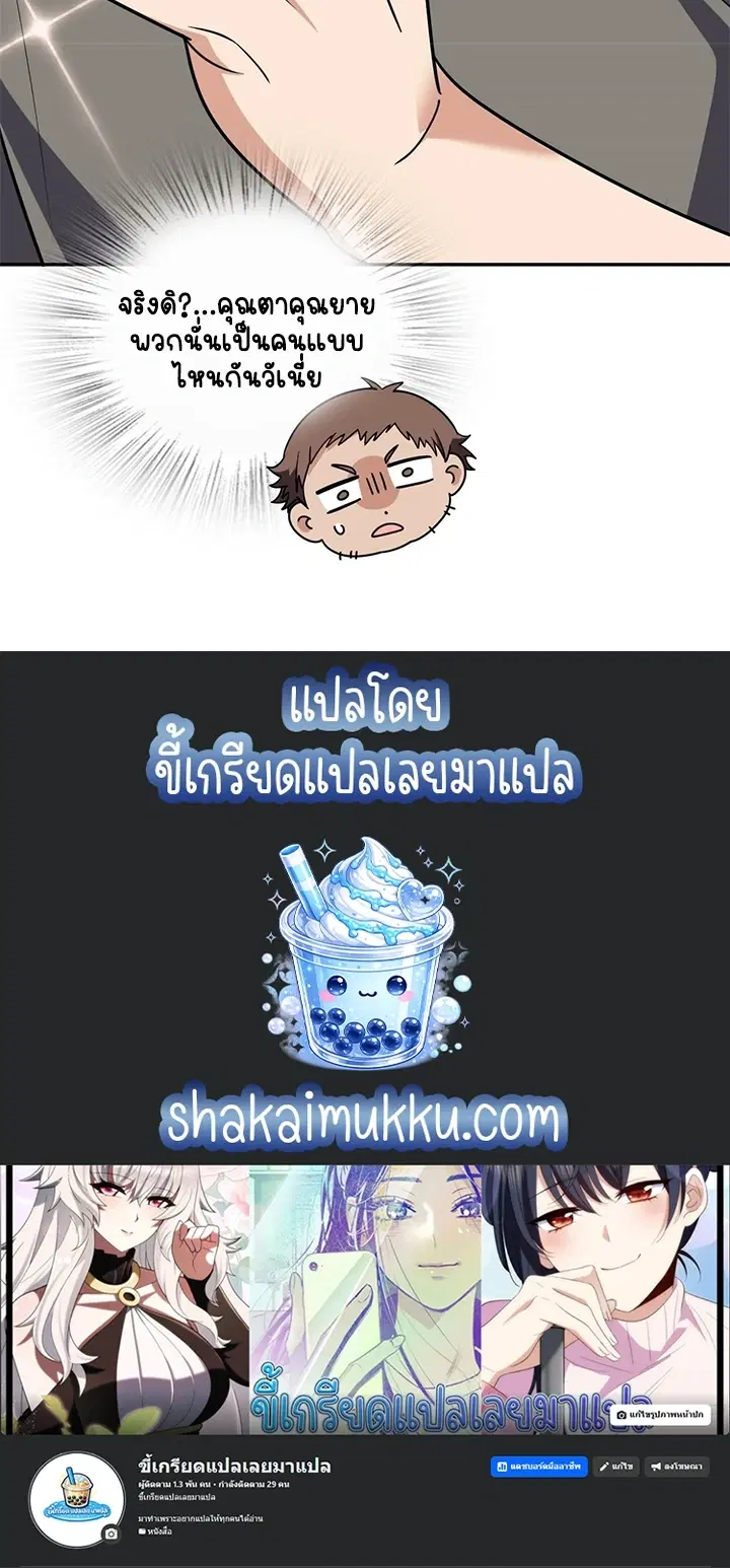 My Wife Is From a Thousand Years Ago ตอนที่ 402 หน้า 10