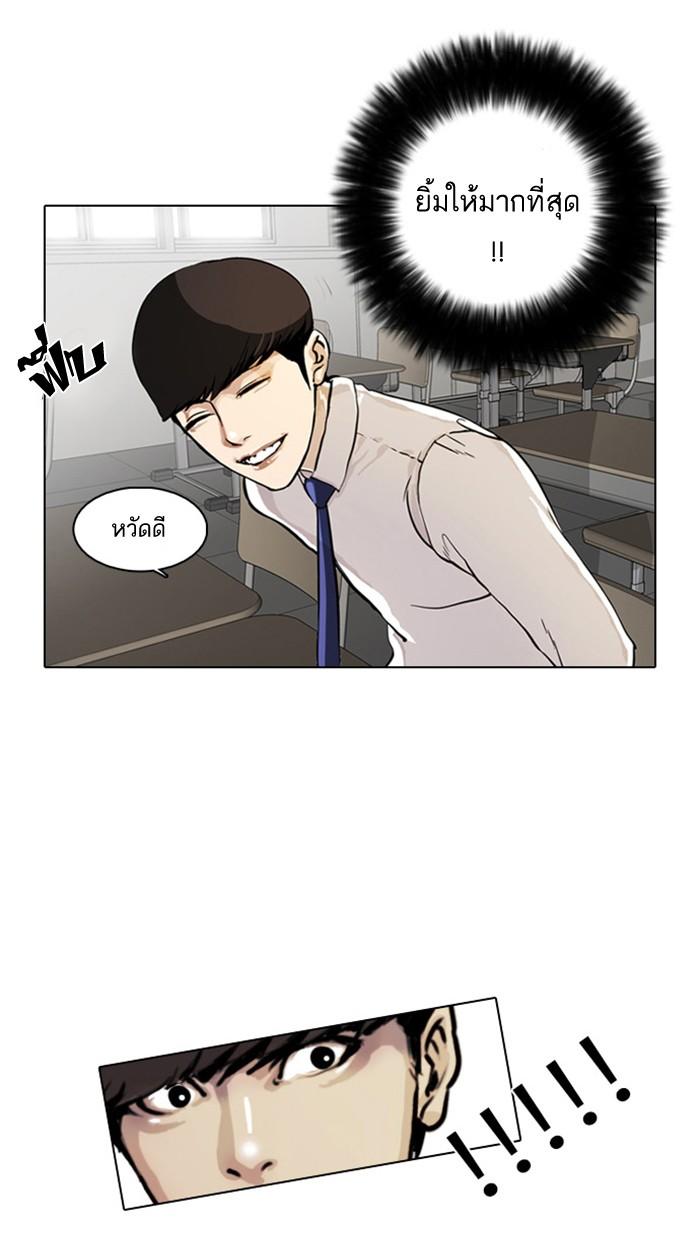 Lookism ตอนที่ 4 หน้า 17