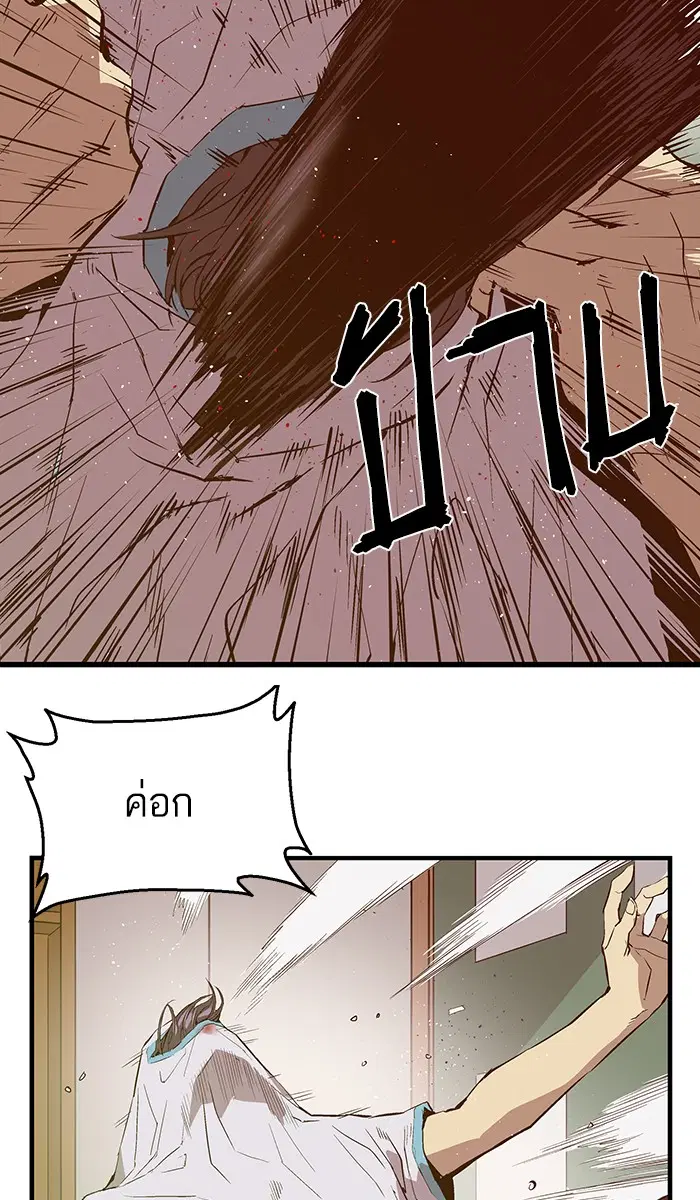 Weak Hero ตอนที่ 35 หน้า 21