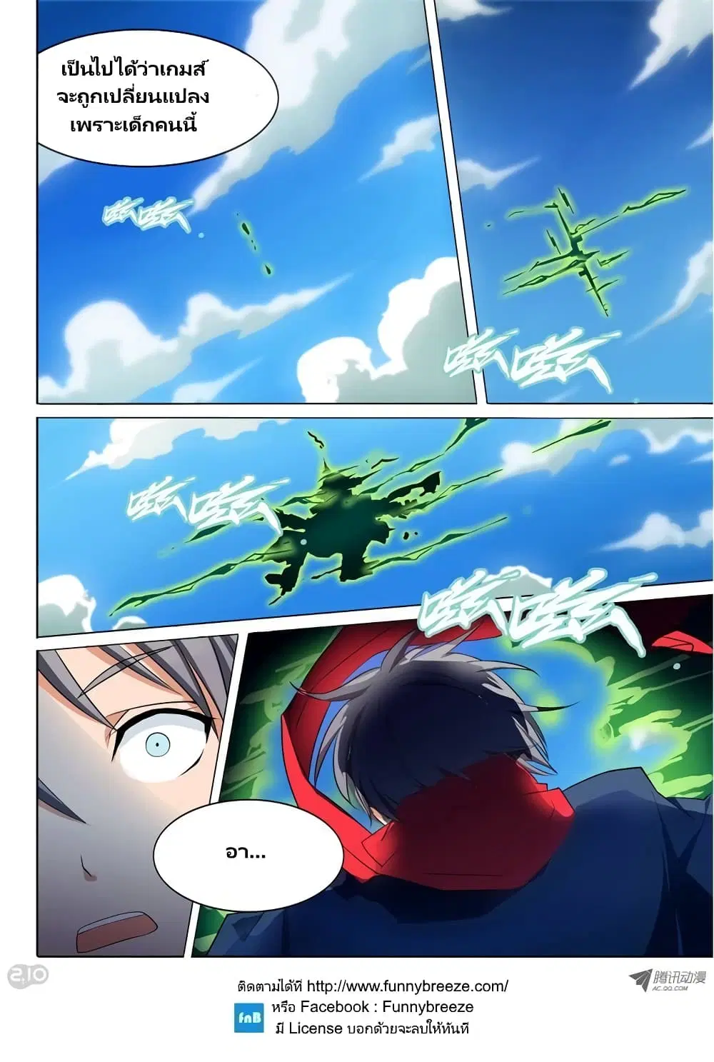 Silver Gravekeeper ตอนที่ 24 หน้า 14