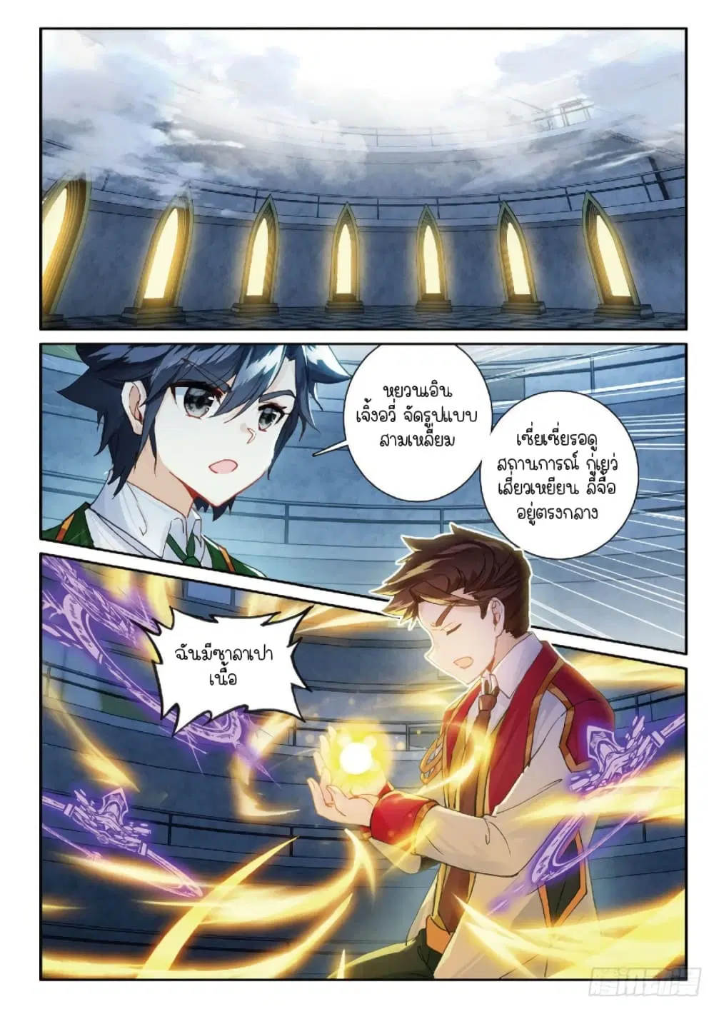 Douluo Dalu III: Longwang Chuanshuo ตอนที่ 215 หน้า 12
