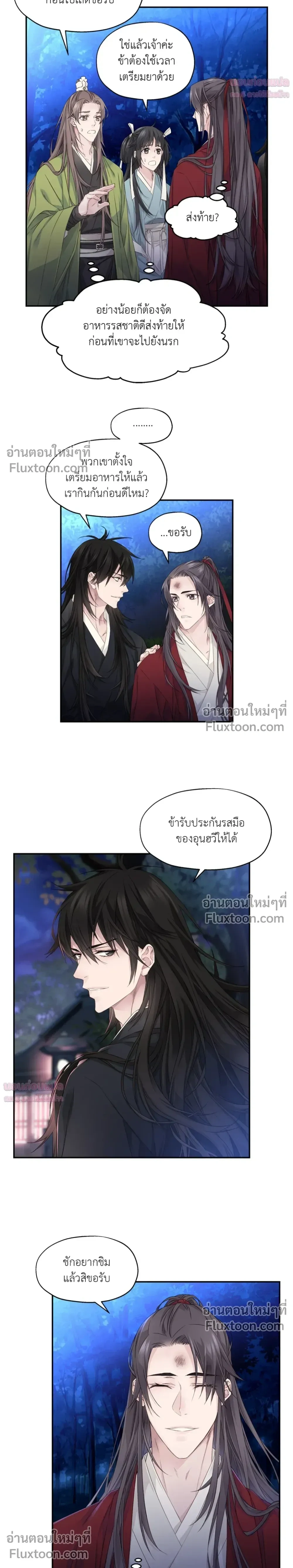 Murim’s Possession – ชีวิตใหม่ในโลกยุทธภพ ตอนที่ 5 หน้า 36
