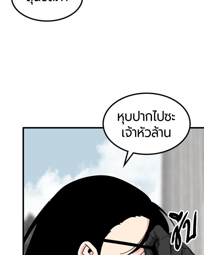 HERO KILLER ตอนที่ 93 หน้า 39