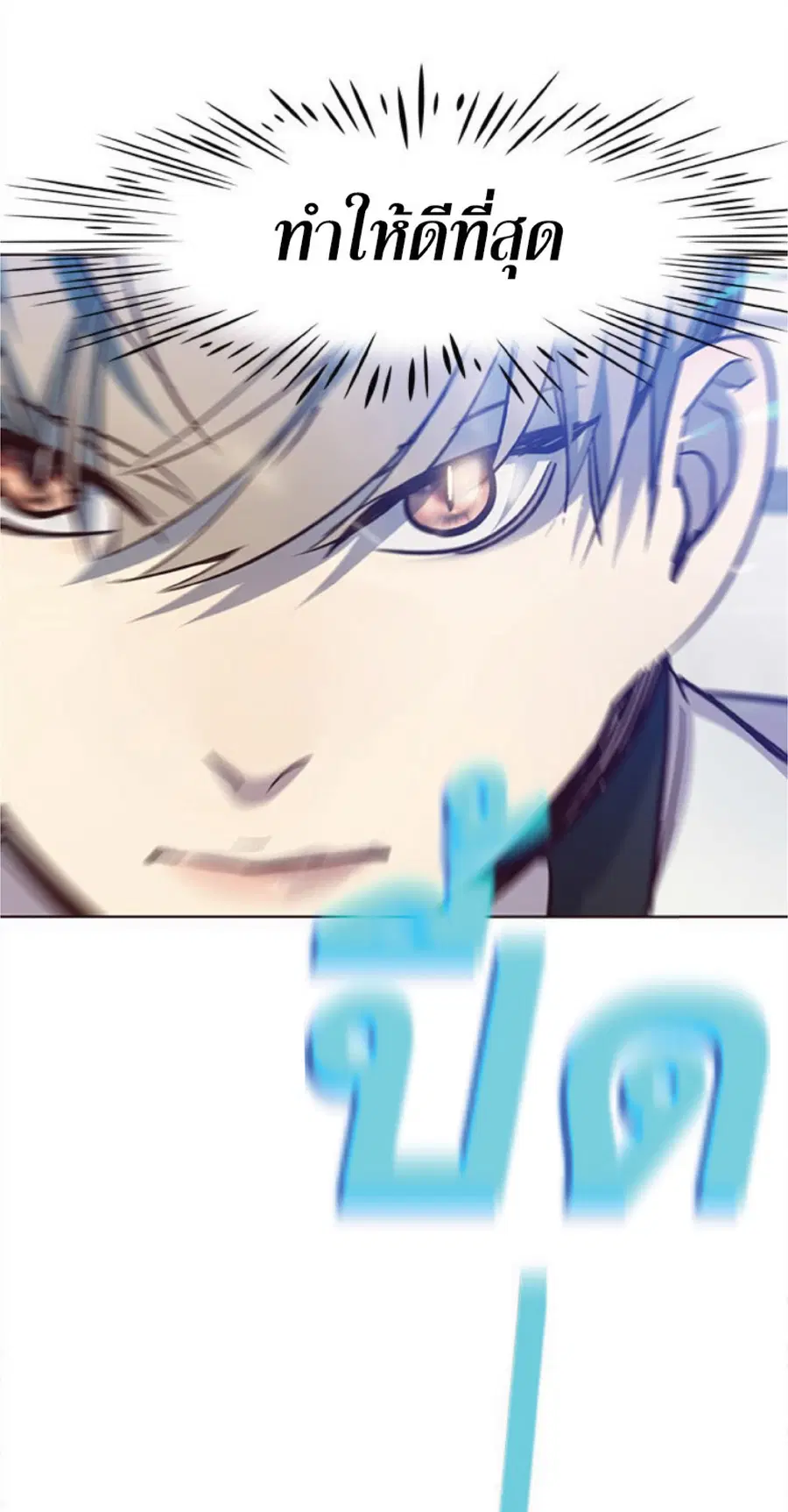 Eleceed ตอนที่ 24 หน้า 67
