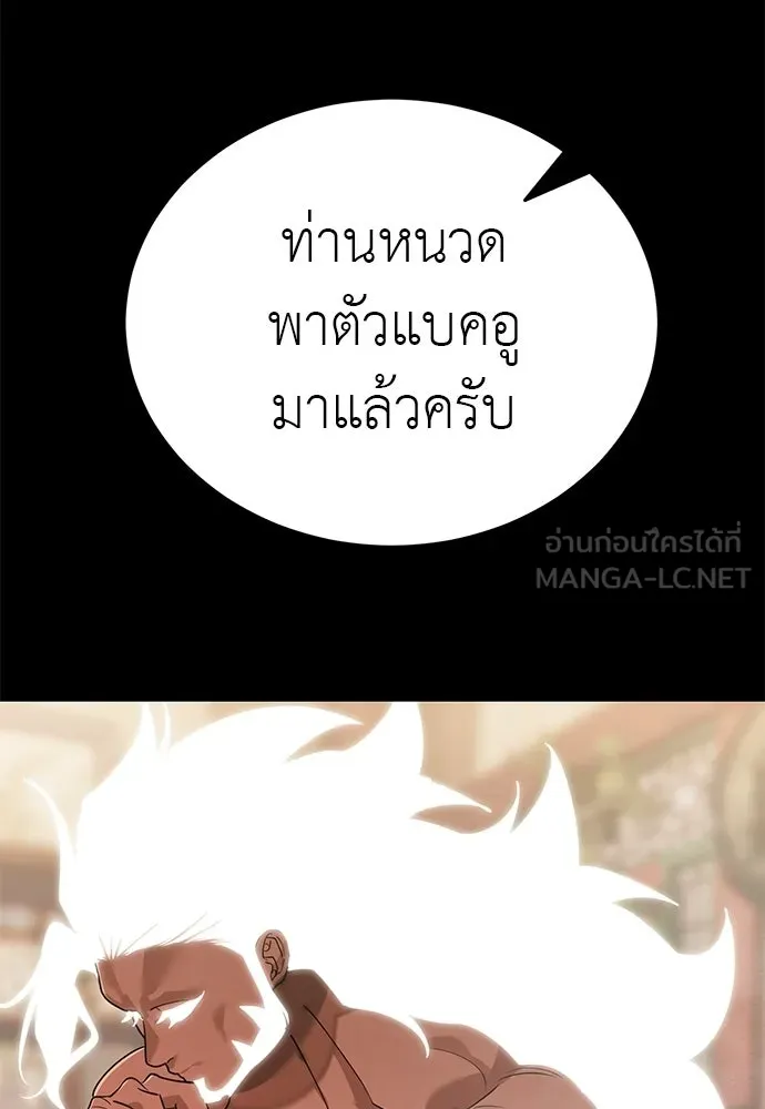 Reincarnation Path of The Underworld King ยอมรา ผู้พิพากษาจากนรก ตอนที่ 133 หน้า 87