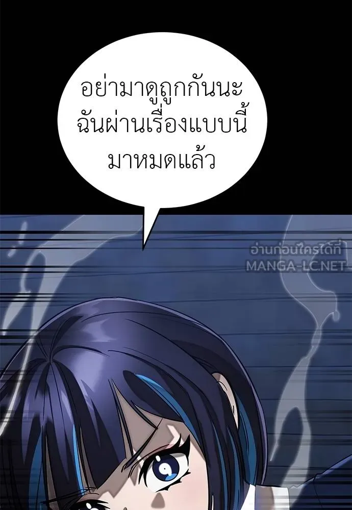Reincarnation Path of The Underworld King ยอมรา ผู้พิพากษาจากนรก ตอนที่ 84 หน้า 130