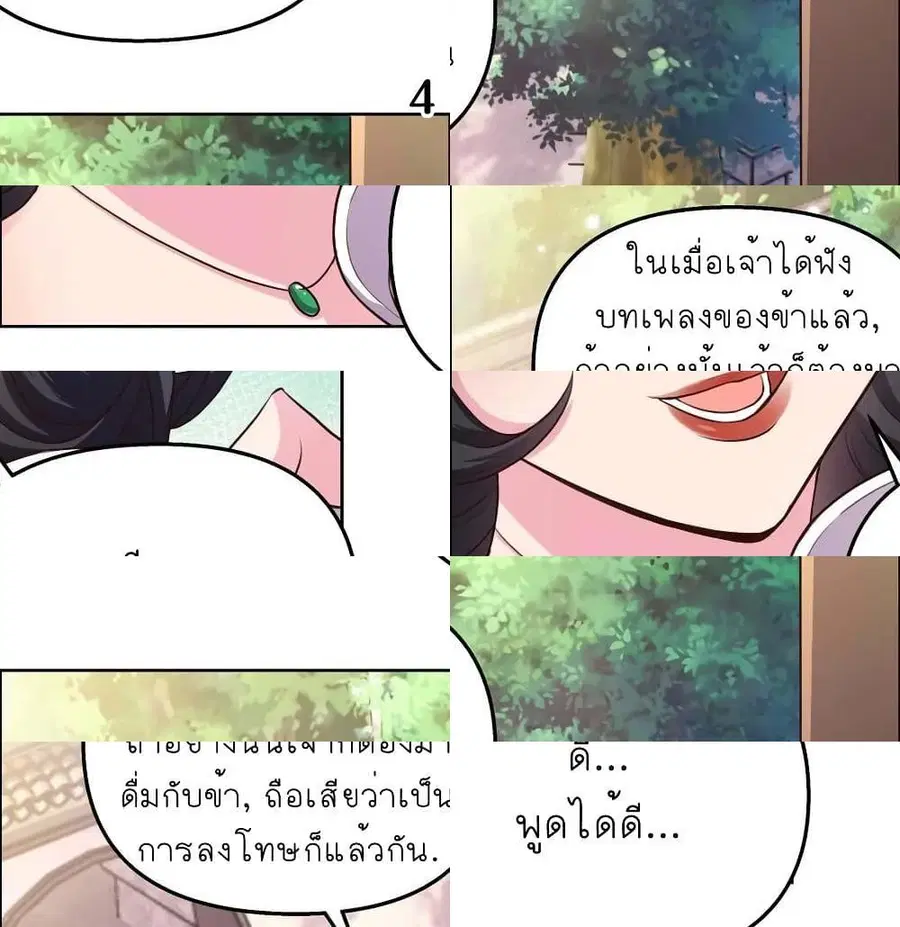 Above All Gods ตอนที่ 146 หน้า 9