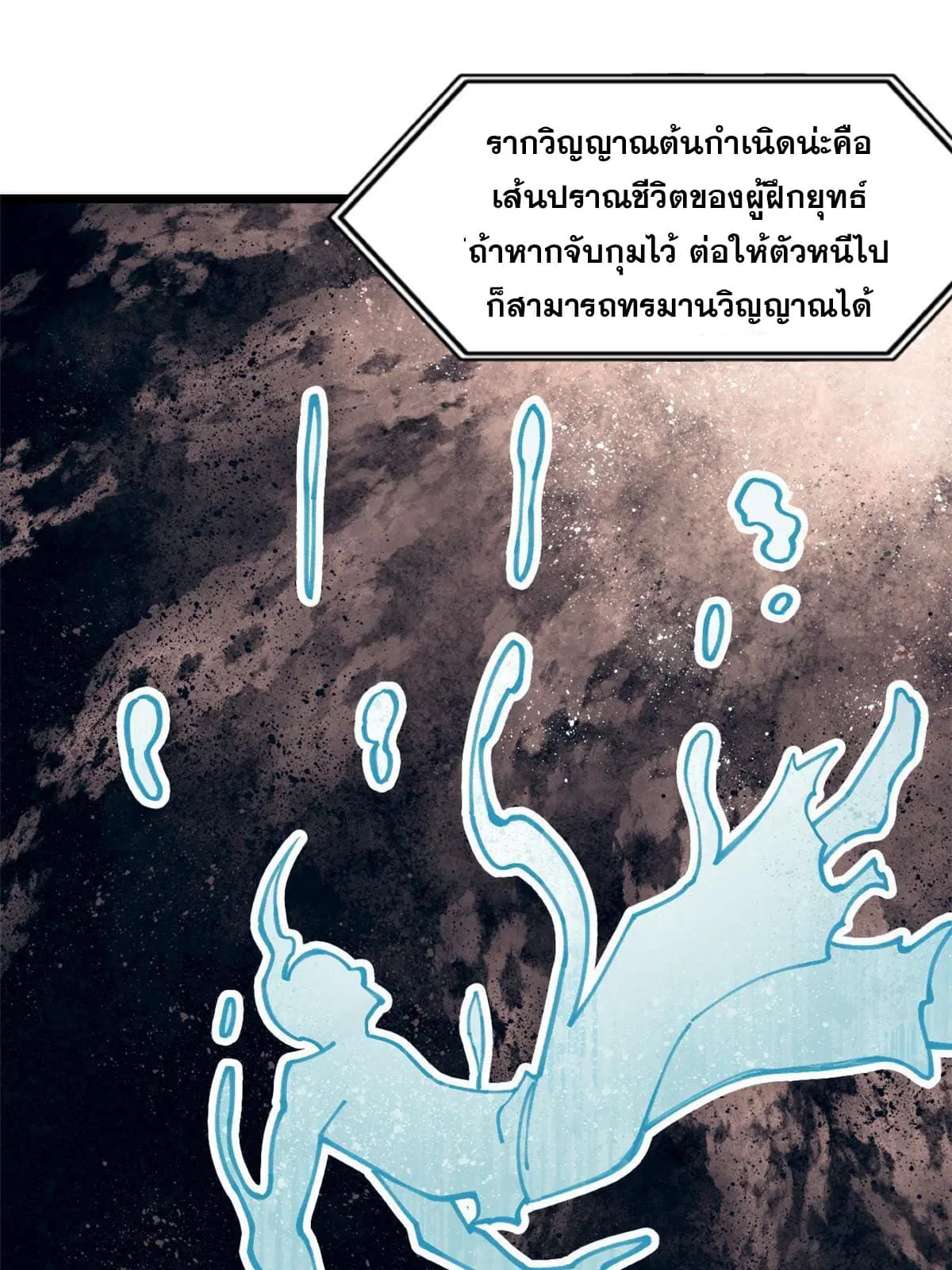 All Hail the Sect Leader ตอนที่ 138 หน้า 43