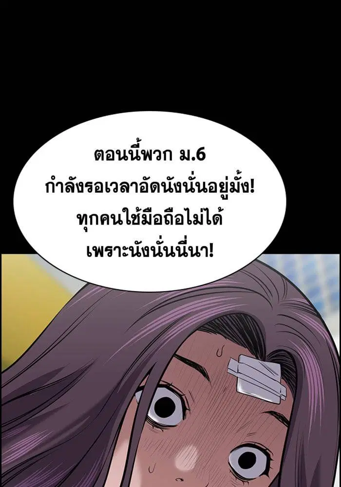 True Education ตอนที่ 19 หน้า 35