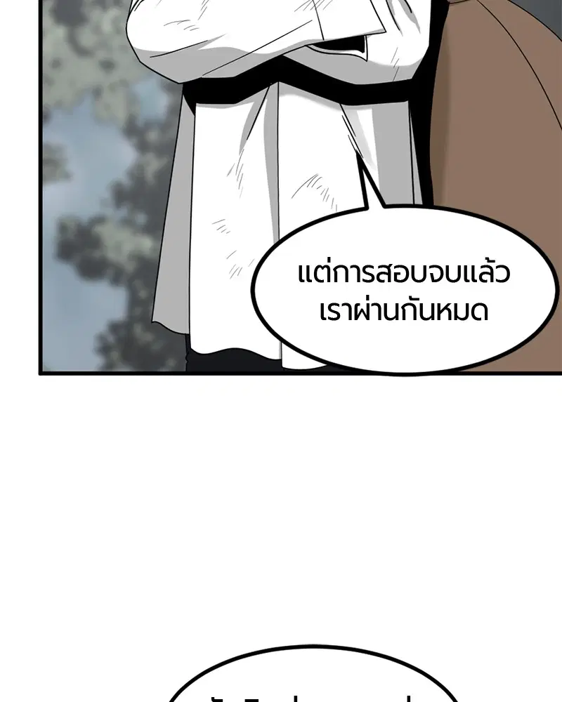 HERO KILLER ตอนที่ 48 หน้า 110