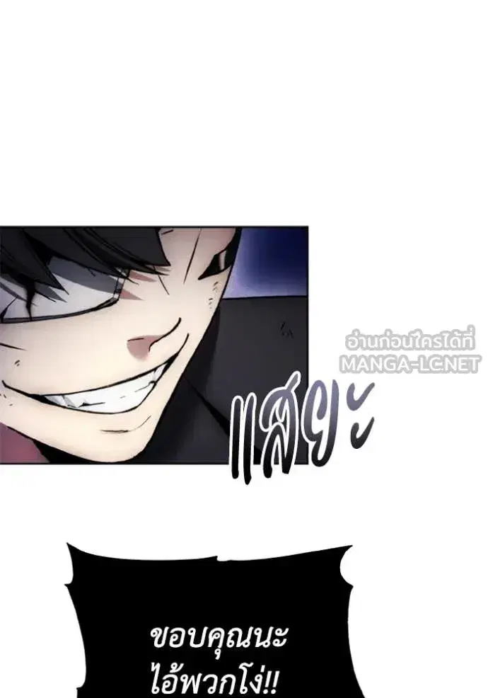 How to Live as a Villain ตอนที่ 182 หน้า 93