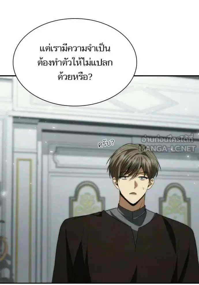 Sister I Am the Queen in This Life ตอนที่ 182 หน้า 128